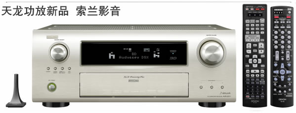 天龍AVR3311AV放大器